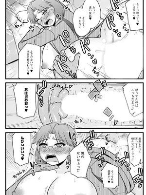 アクションピザッツ 2025年1月号 [DL版]_211