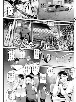 アクションピザッツ 2025年1月号 [DL版]_157