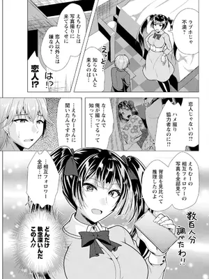 アクションピザッツ 2025年1月号 [DL版]_297