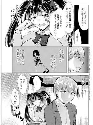 アクションピザッツ 2025年1月号 [DL版]_299