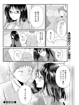 アクションピザッツ 2025年1月号 [DL版]_120