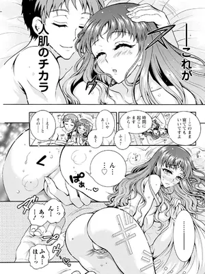 アクションピザッツ 2025年1月号 [DL版]_283