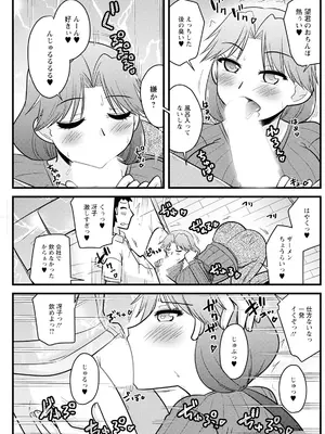 アクションピザッツ 2025年1月号 [DL版]_205