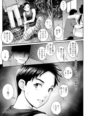 アクションピザッツ 2025年1月号 [DL版]_158