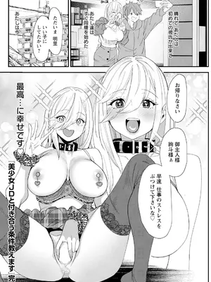 アクションピザッツ 2025年1月号 [DL版]_274