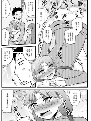 アクションピザッツ 2025年1月号 [DL版]_212