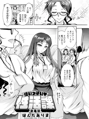 アクションピザッツ 2025年1月号 [DL版]_276