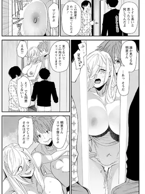 アクションピザッツ 2025年1月号 [DL版]_269