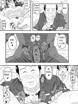 [NEW ぼき屋 (たかりょー)] MARS EXPLORER V&nbsp;&nbsp;火星探索 5 [南+派大星瞎JB汉化]_21