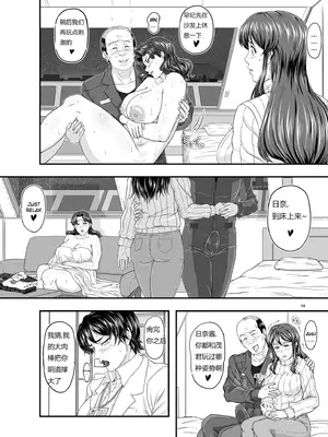 [NEW ぼき屋 (たかりょー)] MARS EXPLORER V&nbsp;&nbsp;火星探索 5 [南+派大星瞎JB汉化]_14