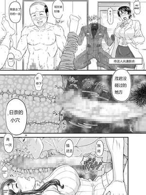 [NEW ぼき屋 (たかりょー)] MARS EXPLORER V&nbsp;&nbsp;火星探索 5 [南+派大星瞎JB汉化]_23