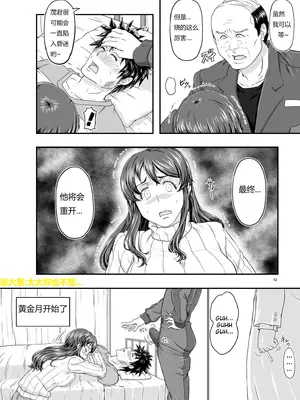 [NEW ぼき屋 (たかりょー)] MARS EXPLORER V&nbsp;&nbsp;火星探索 5 [南+派大星瞎JB汉化]_12