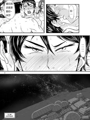 [NEW ぼき屋 (たかりょー)] MARS EXPLORER V&nbsp;&nbsp;火星探索 5 [南+派大星瞎JB汉化]_57