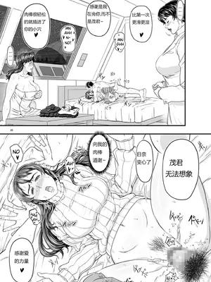 [NEW ぼき屋 (たかりょー)] MARS EXPLORER V&nbsp;&nbsp;火星探索 5 [南+派大星瞎JB汉化]_25