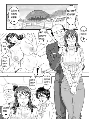 [NEW ぼき屋 (たかりょー)] MARS EXPLORER V&nbsp;&nbsp;火星探索 5 [南+派大星瞎JB汉化]_13