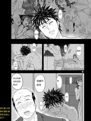 [NEW ぼき屋 (たかりょー)] MARS EXPLORER V&nbsp;&nbsp;火星探索 5 [南+派大星瞎JB汉化]_16