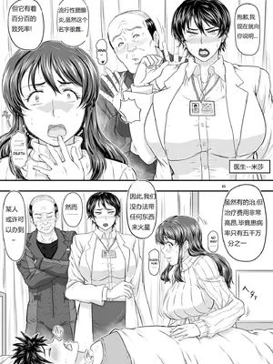 [NEW ぼき屋 (たかりょー)] MARS EXPLORER V&nbsp;&nbsp;火星探索 5 [南+派大星瞎JB汉化]_05