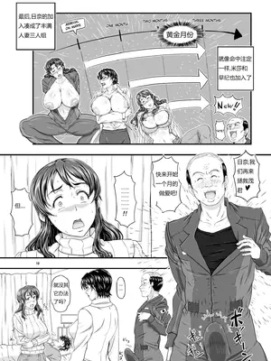 [NEW ぼき屋 (たかりょー)] MARS EXPLORER V&nbsp;&nbsp;火星探索 5 [南+派大星瞎JB汉化]_10