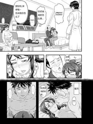 [NEW ぼき屋 (たかりょー)] MARS EXPLORER V&nbsp;&nbsp;火星探索 5 [南+派大星瞎JB汉化]_15