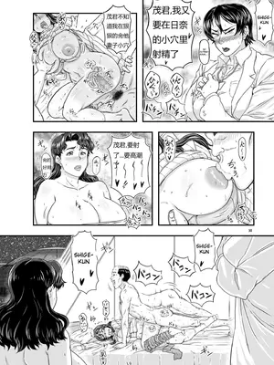 [NEW ぼき屋 (たかりょー)] MARS EXPLORER V&nbsp;&nbsp;火星探索 5 [南+派大星瞎JB汉化]_30