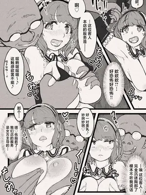 [雨照月影] オジサンに即娶られたボブ娘のドドシコボデぇ～ドドシコボデぇに愛注入！？～ (オリジナル) [中国翻訳]_08