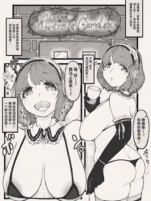 [雨照月影] オジサンに即娶られたボブ娘のドドシコボデぇ～ドドシコボデぇに愛注入！？～ (オリジナル) [中国翻訳]_04