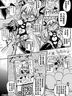 [きぃう] ようせいのまほうしょうじょアスカ (二次元コミックマガジン 変身ヒロインパコパコAVデビュー Vol.2) [DL版] [种付大叔个人汉化]_21