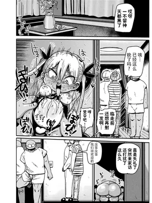 [きぃう] ようせいのまほうしょうじょアスカ (二次元コミックマガジン 変身ヒロインパコパコAVデビュー Vol.2) [DL版] [种付大叔个人汉化]_17