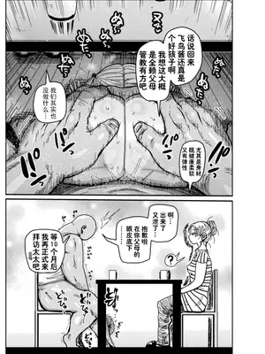 [きぃう] ようせいのまほうしょうじょアスカ (二次元コミックマガジン 変身ヒロインパコパコAVデビュー Vol.2) [DL版] [种付大叔个人汉化]_14