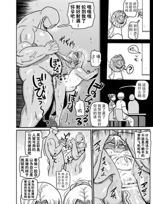 [きぃう] ようせいのまほうしょうじょアスカ (二次元コミックマガジン 変身ヒロインパコパコAVデビュー Vol.2) [DL版] [种付大叔个人汉化]_13