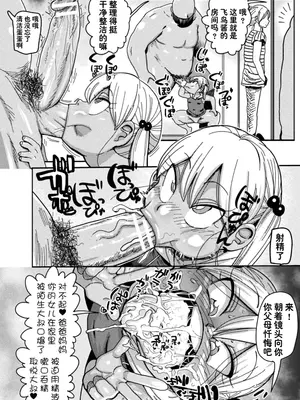 [きぃう] ようせいのまほうしょうじょアスカ (二次元コミックマガジン 変身ヒロインパコパコAVデビュー Vol.2) [DL版] [种付大叔个人汉化]_11