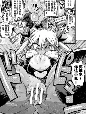 [きぃう] ようせいのまほうしょうじょアスカ (二次元コミックマガジン 変身ヒロインパコパコAVデビュー Vol.2) [DL版] [种付大叔个人汉化]_16