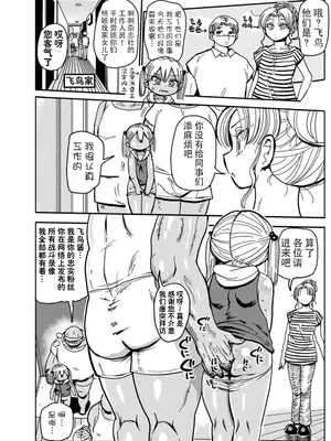 [きぃう] ようせいのまほうしょうじょアスカ (二次元コミックマガジン 変身ヒロインパコパコAVデビュー Vol.2) [DL版] [种付大叔个人汉化]_05