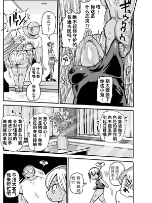 [きぃう] ようせいのまほうしょうじょアスカ (二次元コミックマガジン 変身ヒロインパコパコAVデビュー Vol.2) [DL版] [种付大叔个人汉化]_06