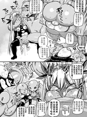 [きぃう] ようせいのまほうしょうじょアスカ (二次元コミックマガジン 変身ヒロインパコパコAVデビュー Vol.2) [DL版] [种付大叔个人汉化]_15