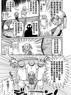 [きぃう] ようせいのまほうしょうじょアスカ (二次元コミックマガジン 変身ヒロインパコパコAVデビュー Vol.2) [DL版] [种付大叔个人汉化]_04