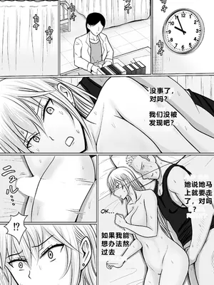 [滝野みしん] クラスのヤンキー女子に憑依3｜附身班上的加贺同学3 [ZHULIN个人翻译]_055