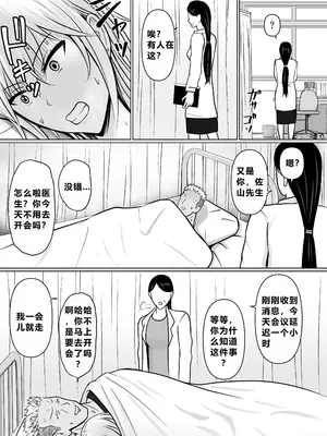 [滝野みしん] クラスのヤンキー女子に憑依3｜附身班上的加贺同学3 [ZHULIN个人翻译]_053
