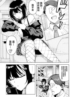 (SHINY STAR FESTIV@L 08) [PLANT (鶴井)] アンタの事なんか (アイドルマスター シャイニーカラーズ) [中国翻訳]_03