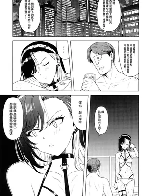 (SHINY STAR FESTIV@L 08) [PLANT (鶴井)] アンタの事なんか (アイドルマスター シャイニーカラーズ) [中国翻訳]_05