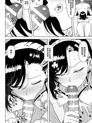 (SHINY STAR FESTIV@L 08) [PLANT (鶴井)] アンタの事なんか (アイドルマスター シャイニーカラーズ) [中国翻訳]_10