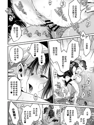 [ぐりちゃんとこのほん (軽部ぐり)] このせっくすは演技ですっ！！｜这个性爱都只是演技 [白杨汉化组]_50