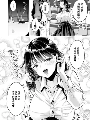 [ぐりちゃんとこのほん (軽部ぐり)] このせっくすは演技ですっ！！｜这个性爱都只是演技 [白杨汉化组]_12