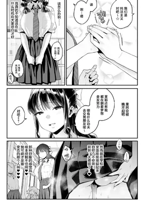 [ぐりちゃんとこのほん (軽部ぐり)] このせっくすは演技ですっ！！｜这个性爱都只是演技 [白杨汉化组]_29