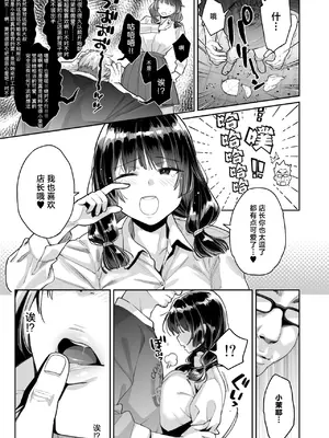 [ぐりちゃんとこのほん (軽部ぐり)] このせっくすは演技ですっ！！｜这个性爱都只是演技 [白杨汉化组]_13