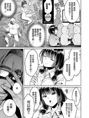 [ぐりちゃんとこのほん (軽部ぐり)] このせっくすは演技ですっ！！｜这个性爱都只是演技 [白杨汉化组]_11