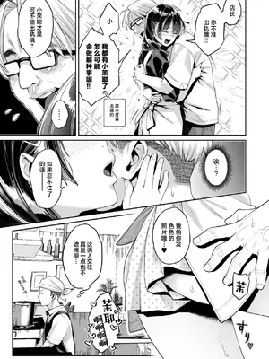 [ぐりちゃんとこのほん (軽部ぐり)] このせっくすは演技ですっ！！｜这个性爱都只是演技 [白杨汉化组]_37