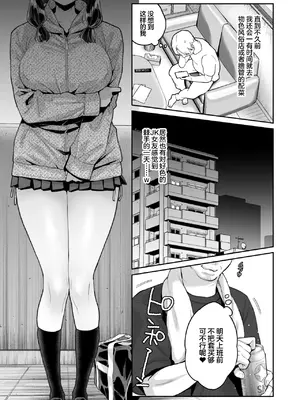 [ぐりちゃんとこのほん (軽部ぐり)] このせっくすは演技ですっ！！｜这个性爱都只是演技 [白杨汉化组]_41