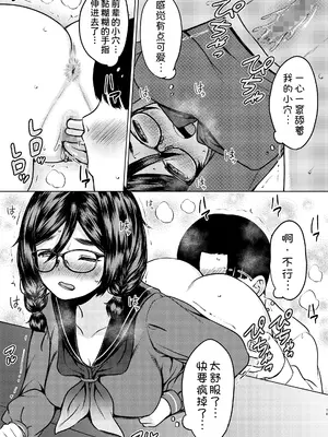[ねこ缶 (ぬこやろう)] 個人塾のおしりが大きい地味メガネ先輩に甘く搾られた話 [甜族星人x我不看本子汉化] [DL版]_21