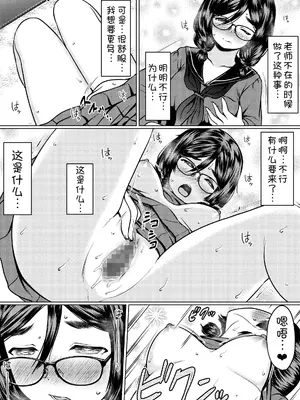 [ねこ缶 (ぬこやろう)] 個人塾のおしりが大きい地味メガネ先輩に甘く搾られた話 [甜族星人x我不看本子汉化] [DL版]_17
